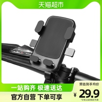 Permanent mountain bike electric battery car motorcycle mobile phone dedicated fixed navigation bracket riding equipment