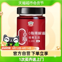 Gitiley 0 lipid chili sauce 260g fresh pepper sauce fitness seasoning and mixed with spicy