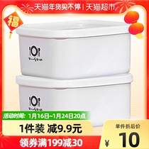 houya2 only contains plastic refrigerator fruit crisper bento box rectangular small lunch box Miscellaneous grain storage box