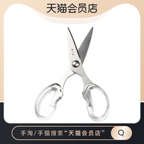 Zhang Xiaoquan stainless steel multi-function home kitchen scissors Multi-purpose powerful scissors food scissors tool