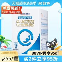 Biostime Beta Star Infant Formula 3-stage GOS Prebiotic imported from Europe 900g×1 can