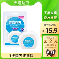 Nessen Kelin clean tooth line (no fragrance) 50 meters card clean tooth seam