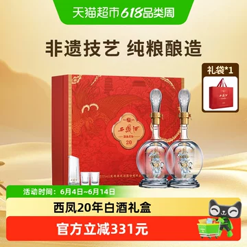 西风酒20年-西风酒20年促销价格、西风酒20年品牌- 淘宝