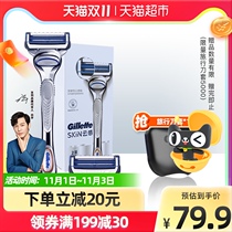 Gillette little cloud knife razor mens manual razor blade 1 knife holder 2 knife head non-Geely non electric 1 set