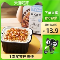 (Mo Xiaoxian) Desktop braised meat pot rice 275g lazy self-heating rice convenient instant snack travel portable