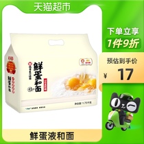 Golden dragon fish fresh eggs and noodles fresh eggs wheat core noodles 1 75KG mixed noodles longevity noodles cold noodles birthday ceremony