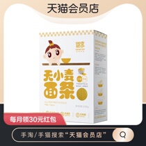 Baby enjoy baby noodles Baby no supplementary food supplement childrens noodles 248g staple food salt-free nutrition easy chewing millet noodles