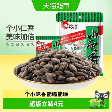洽洽小而香西瓜子-洽洽小而香西瓜子促销价格、洽洽小而香西瓜子品牌- 淘宝
