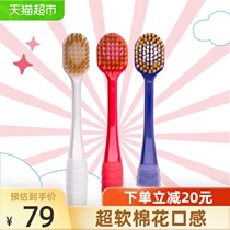 Hui Baishi Japan imported 48-hole and 65-hole wide-head toothbrush adult soft hair super soft hair Family combination
