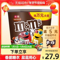 Dove MMS milk sandwich chocolate beans 270g barrel M beans childrens snacks Snacks independent casual candy