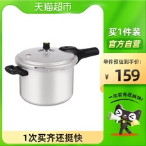 Supor aluminum alloy pressure cooker household pressure cooker gas Open Fire Special explosion-proof small pressure cooker 2-3-4 people