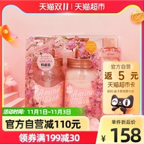 Japanese aminomason refreshing shampoo amino acids cherry blossom am shampoo conditioner four-piece set