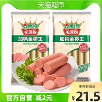 Golden Gong Leg Sausage without starch plus calcium Gongs Wang 240g * 2 Bags recipe Noodle Snail powder Self-heated fire pan celerocarb