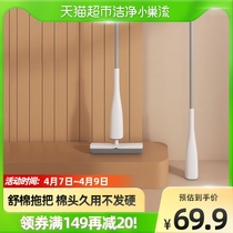 Treasure House Cleaning Sponge Shu Cotton Mop Head Home With 2022 New Collodion Cotton Free Hand Wash One Drag Net Washroom Mop