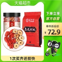 Ninganbao 250g disposable wolfberry 150g red jujube slices Ningxia wolfberry red jujube slices 250g 150g