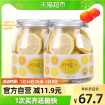 Hong Kong Tiger Label Herb Tea Flower Tea Yangyan Tea Freeze-dried Lemon Slice 70g * 2 Lemon Tea Fruit Tea Soak in Water