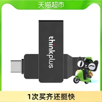 Lenovo thinkplus dual interface flash drive U disk 32G mobile phone Computer 2