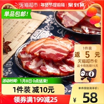 Yang uncle smoked preserved meat streaky bacon 500g sausage Sichuan specialties characteristic bacon yan rou bacon sausage