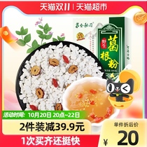Suhe Yuyuan wild natural Pueraria powder 500g boxed independent packet nutritious breakfast food meal replacement powder