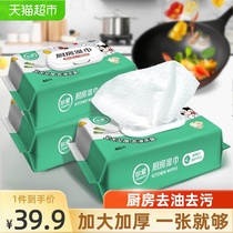 Cherish kitchen wipes clean and grease 40 pieces x3 packs to remove oil and decontamination household kitchen special wet paper towels