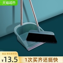 Qianyu broom dustpan set combination household thick soft hair sweeping broom set does not touch the hair two pieces 1 set