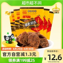 Fragrant Puffed Mushroom Fats 20 Packs Casual Snacks 8090 Rear Nostalgia Nets Red Childhood Snack Spicy Strips Vegetarian Meat