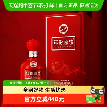 古16年份原浆酒-古16年份原浆酒促销价格、古16年份原浆酒品牌- 淘宝