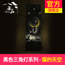 Zhouzhuang Ancient Town Carton King DIY Lighting · Cats Sky Safety and Environmental Protection New Years Day Spring Festival New Year Gifts