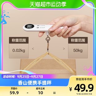 Xiangshanポータブルポータブルスケール荷物スケール電子ポータブルスケール高精度家庭用小型エクスプレススケール