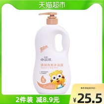 Little raccoon childrens moisturizing shampoo shower gel two-in-one 1 15L baby gentle wash home