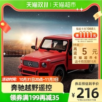 RASTAR Xinghui Mercedes-Benz Big G remote control car childrens rechargeable toy car boy cool four-wheel off-road vehicle