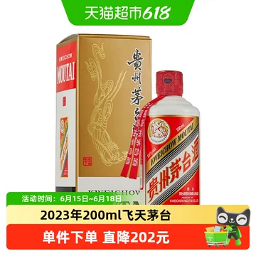 茅台53度飞天200ml-茅台53度飞天200ml促销价格、茅台53度飞天200ml品牌