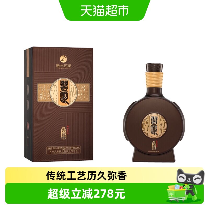 1988习酒窖藏-1988习酒窖藏促销价格、1988习酒窖藏品牌- 淘宝