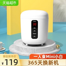  Midea rice cooker Household mini smart 0 8L liter one-person accommodation Small rice cooker single 1-2 people