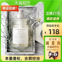 claynal Pai Japan imported rose shampoo amino acid organic white clay control oil no silicone oil 450ml