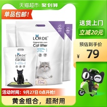 LORDE cat sand deodorant tofu cat litter 8 5kg set Non 10kg 20kg cat supplies