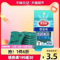 Beautiful elegant clean sponge scrub kitchen utensils dishwashing emery cloth 5-piece kitchen tool Rag