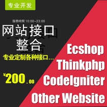 ecshop thinkphp CodeIgniter Imperial CMS development interface ring fast Paypal
