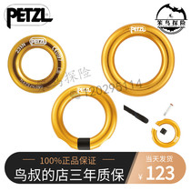 Petzl climbing rope P28 can be opened Semi-permanent Ring equipped with connecting ring Seat belt Small Gold Ring Ring