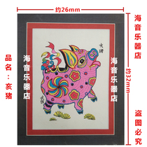 Wuqiang woodblock New Year Picture 12 Zodiac Heli pig fine frame is strong and thick