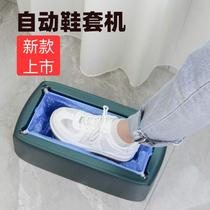 Shoe Cover Machine Home Automatic New Disposable Fully Automatic Treeters Machine Stompers Smart in the door foot sleeve machine