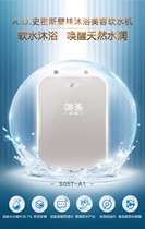 A O Smith wall mounted bath beauty softener