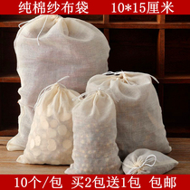 Cotton home 10 * 15cm stewed meat bag gauze bag disposable stew meat seasoning bag Wormwood soak foot bag
