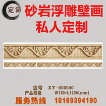 Sandstone relief decorative lines Entrance partition lace outer frame door and window cover skirting line Villa abstract waist line border