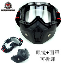 Antmanunion motorcycle helmet wind mirror personality retro locomotive mask mask cover off-road goggles