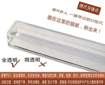 Travel mini portable dormitory mahjong pvc plastic full transparent special u-shaped u-Ruler 4