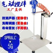 Pneumatic mixer 1-100 gallons Chemical glue ink Paint paint liquid automatic lifting agitator