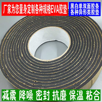 Strong sticky black double-sided EVA foam sponge tape sealing shockproof rubber pad anti-collision strip 4mm thick 5cm wide 5 meters long