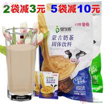 2 bags minus 3 yuan Mengliang milk tea Mongolian milk tea savory sweet milk tea powder 400g Mongolian milk tea instant Independent