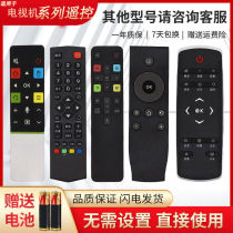 raisetone for TCL TV remote control LCD universal trump card RC2000C 801L 260JC